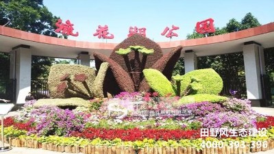 廣州流花湖公園綠植花卉養(yǎng)護(hù)